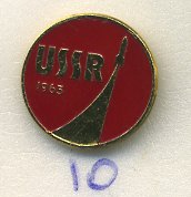 СССР ЗНАЧОК 1965 СССР (USSR), КРАСНЫЙ КРУГ С РАКЕТОЙ, ВЫСТАВКА, ММД 7503-4-10