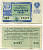РСФСР 3 рубля 1960 лотерея 1960 года, 1-Й выпуск, 19 марта бумага 8613-43-2-1
