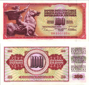 ЮГОСЛАВИЯ 100 ДИНАРОВ 1978 12 АВГУСТА 1978, ПОДПИСЬ 10, С ЗАЩИТНОЙ ПОЛОСОЙ Pick 90а бумага аUNC 6312-16-2-1