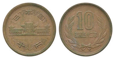 Япония 10 йен 1977 Yr. 52, Хирохито (1926-1989) Y 73a бронза 4619-111