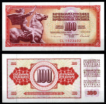 Югославия 100 динаров 1986 Pick 90 c бумага 7375-30-3-2