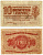 Литовская Республика 10 центов 1922 КАУНАС, 16 декабря 1922 года Pick 10, Кардаков К18.1.10 бумага 437-9-3-2