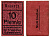 Эссен 10 пфеннигов 1918 ДЛЯ МАГАЗИНОВ РОЗНИЧНОЙ ТОРГОВЛИ, ВНУТРИ КОРПОРАЦИИ КРУПП бумага 2193-22-2-2