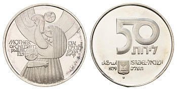 Израиль 50 лир 1979 JE 5739, 31 год независимости KM 95 серебро BU 4127-415