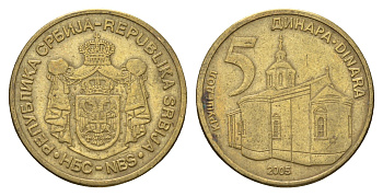 Сербия 5 динаров 2005 KM 40 никель латунь 4695-324