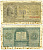 АРГЕНТИНА 50 СЕНТАВО 1955 СЕРИЯ В, НОМЕР 55546 Pick 261 бумага 7485-20-2