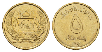 Афганистан 5 афгани 2004 KM 1046 латунь UNC 181-632