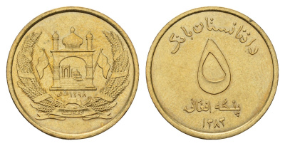 Афганистан 5 афгани 2004 KM 1046 латунь UNC 181-632