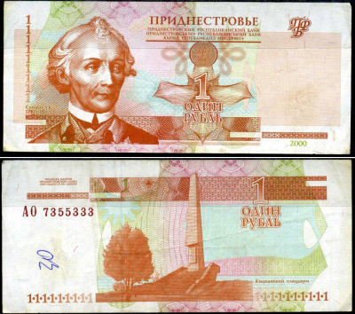 Приднестровье 1 купон (рубль) 2000 Pick 34 бумага 8589-8-4-2