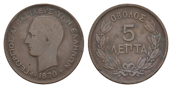 Греция 5 лепт 1870 B, Георг I (1863-1913) KM 42 медь 4654-1041
