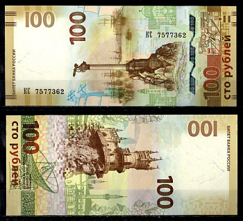 Россия 100 рублей 2015 Крым-Севастополь, серия КС Pick 275 бумага UNC (пресс) 435-8-3-2