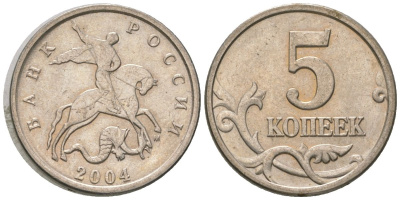 Россия 5 копеек 2004 ММД KM 601 сталь плакированная медно-никелем 4588-1126
