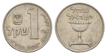 Израиль 1 шекель 1981 JE 5741 KM 111 медно-никель 4646-1116