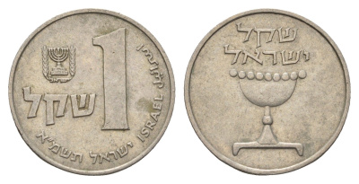 Израиль 1 шекель 1981 JE 5741 KM 111 медно-никель 4646-1116