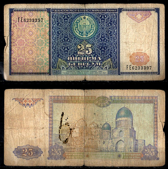 Узбекистан 25 сумов 1994 Pick 77 бумага 6294-67-4-2