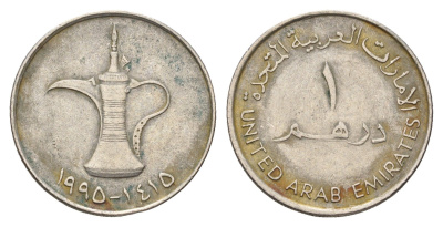 ОАЭ 1 дирхам 1995 KM 6.2 медно-никель 4641-1113