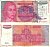 ЮГОСЛАВИЯ 1000000000 ДИНАРОВ 1993 БЕЛГРАД, ДЕВОЧКА Pick 126 бумага VF 6312-43-1