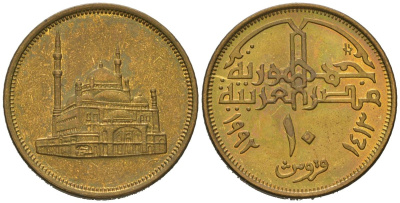 Египет 10 пиастров 1992 KM 732 латунь UNC 4579-323