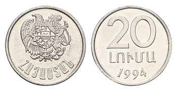 Армения 20 лум 1994 год-тип KM 52 алюминий UNC 4627-567