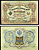 Россия 3 рубля 1905 (1917-1921) выпуск РСФСР, управляющий Шипов, кассир Гр. Иванов, серия ГГ Pick 9 c (4), Горянов 1.17.16 бумага 504-15-2-1