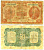 Нидерландская Индия 50 центов 1943 Вильгельмина I (1890-1948) Pick 110 a бумага 7218-40-2