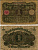 Германия 1 марка 1920 1 марта 1920, веймарская республика Pick 58, Rosenberg 64 бумага 7116-29-3-1