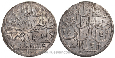 Турция 2 золота 1782 1187 год, 8 год, Абдул Хамид KM 401, Dav.331 серебро   1067-2-44
