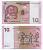 ДР Конго 10 сантимов 1997 маска пенде, танцоры пенде Pick 82 a бумага UNC (пресс) 7199-17-2