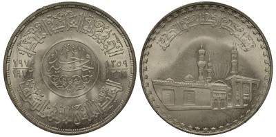 Египет 1 фунт 1970-1972 1000 лет мечети аль-Азхар KM 424 серебро UNC 4044-643