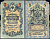 Россия 5 рублей 1909 (1917) выпуск временного правительства, управляющий Шипов, кассир Бубякин, серия СТ 499967 Горянов 1.17.18, Pick 10 b (4)  бумага   6279-9-2-2