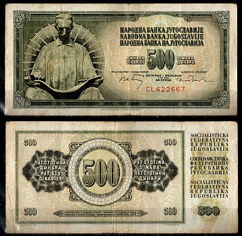 Югославия 500 динар 1970 Pick 84 a бумага 7183-53-1-2