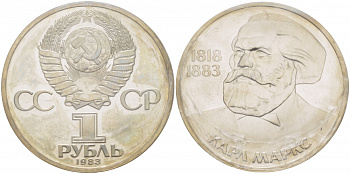 СССР 1 рубль 1983 100 лет со дня смерти Карла Маркса (1818-1883), стародел KM 191.1 медно-никель PROOF 1066-13-51