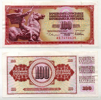 ЮГОСЛАВИЯ 100 ДИНАРОВ 1978 12 АВГУСТА 1978, ПОДПИСЬ 10, С ЗАЩИТНОЙ ПОЛОСОЙ Pick 90a бумага 8588-44-3-1