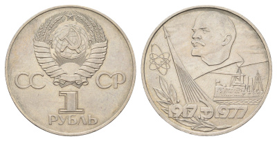 СССР 1 рубль 1977 60 лет Советской власти Y 143.1 медь цинк никель UNC 4168-1114