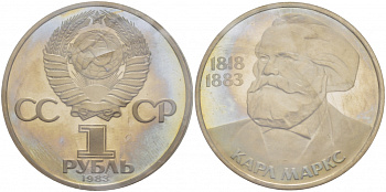 СССР 1 рубль 1983 100 лет со дня смерти Карла Маркса (1818-1883), стародел KM 191.1 медно-никель PROOF 1066-13-55
