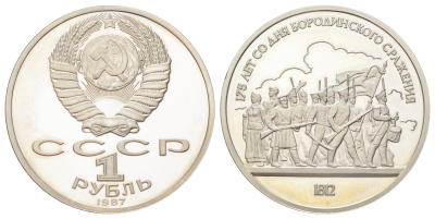 СССР 1 рубль 1987 175 лет со дня Бородинского cражения, Барельеф Y 203 медь цинк никель PROOF 270-1111