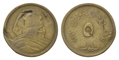 Египет 5 пиастров 1957 KM 379 алюминиевая бронза 4513-817
