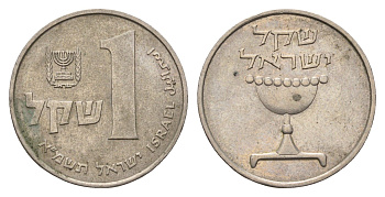 Израиль 1 шекель 1981 JE 5741 KM 111 медно-никель 4646-1123