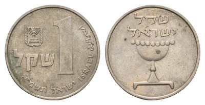 Израиль 1 шекель 1981 JE 5741 KM 111 медно-никель 4646-1123
