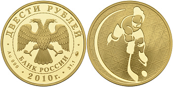 Россия 200 рублей 2010 хокей, тираж 500 экземпляров золото PROOF 00-00