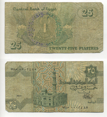 Египет 25 пиастров 1980-1984 ПОДПИСЬ 15 Pick 54 бумага 6301-20-2