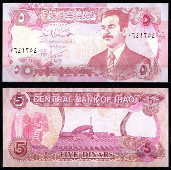 Ирак 5 динар 1992 Pick 80 c бумага 2198-8-1-1