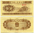 КИТАЙ 1 ФЕН 1953 Pick 860b бумага 6279-35-2-1