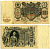 РОССИЯ 100 РУБЛЕЙ 1910 УПРАВЛЯЮЩИЙ КОНШИН, КАССИР Е. РОДИОНОВ Pick 13a, Горянов 1.16.120 бумага 000-00-00