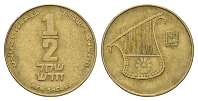 Израиль 1/2 нового шекеля 1992 JE 5752 KM 159 алюминиевая бронза 4140-111
