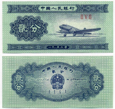 КИТАЙ 2 ФЕНА 1953 3 РИМСКИЕ ЦИФРЫ, БЕЗ НОМЕРА, САМОЛЁТ Pick 861b бумага UNC (ПРЕСС) 8612-18-1-2