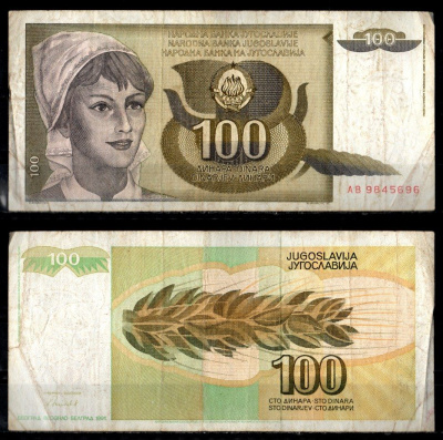Югославия 100 динар 1990 Pick NL бумага 7183-39-2-2