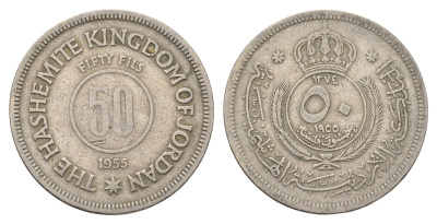 Иордания 50 филсов 1955 KM 11 медно-никель 4700-1151