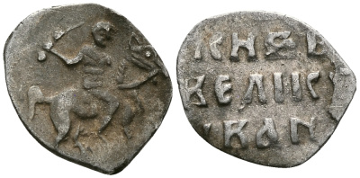 Великое Княжество Московское денга 1535 - 1547 Иван IV Васильевич, Московский монетный двор, 0,34 грамм ГиК №21 серебро 262-1569