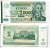 Приднестровье 10000 купонов (рублей) 1994 (1996) Тирасполь, А. Суворов, надпечатка на 1 купоне Pick 29, Сергеев 30 бумага UNC (пресс) 6293-38-3-2